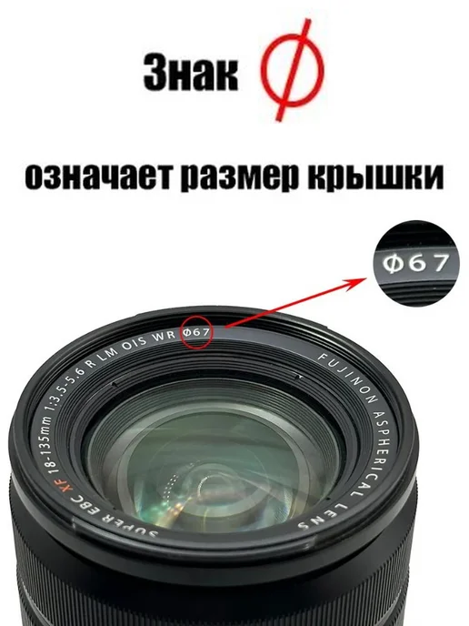 Защитная крышка объектива для Canon 55 мм, вариант, фото 2