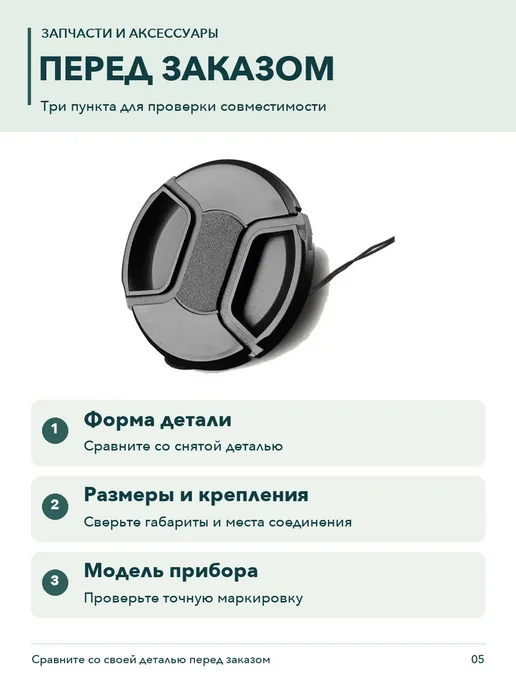 Защитная крышка для Canon, Nikon, Sony объектива 46 мм, вариант, фото 5