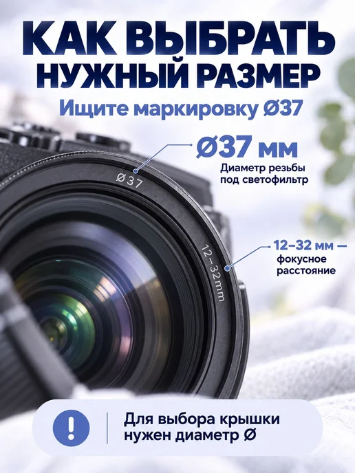 Защитная крышка для Canon, Nikon, Sony объектива 37 мм, вариант, фото 4
