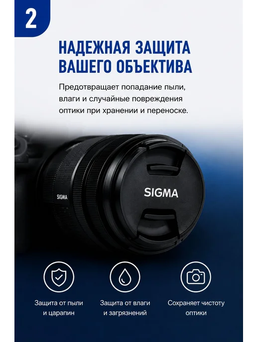 Крышка объектива Sigma 52 мм, вариант, фото 2