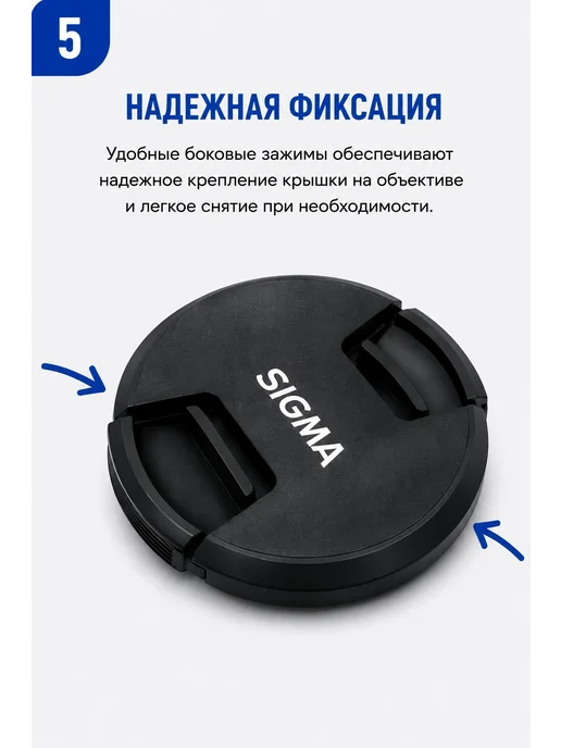Крышка объектива Sigma 72 мм, вариант, фото 5