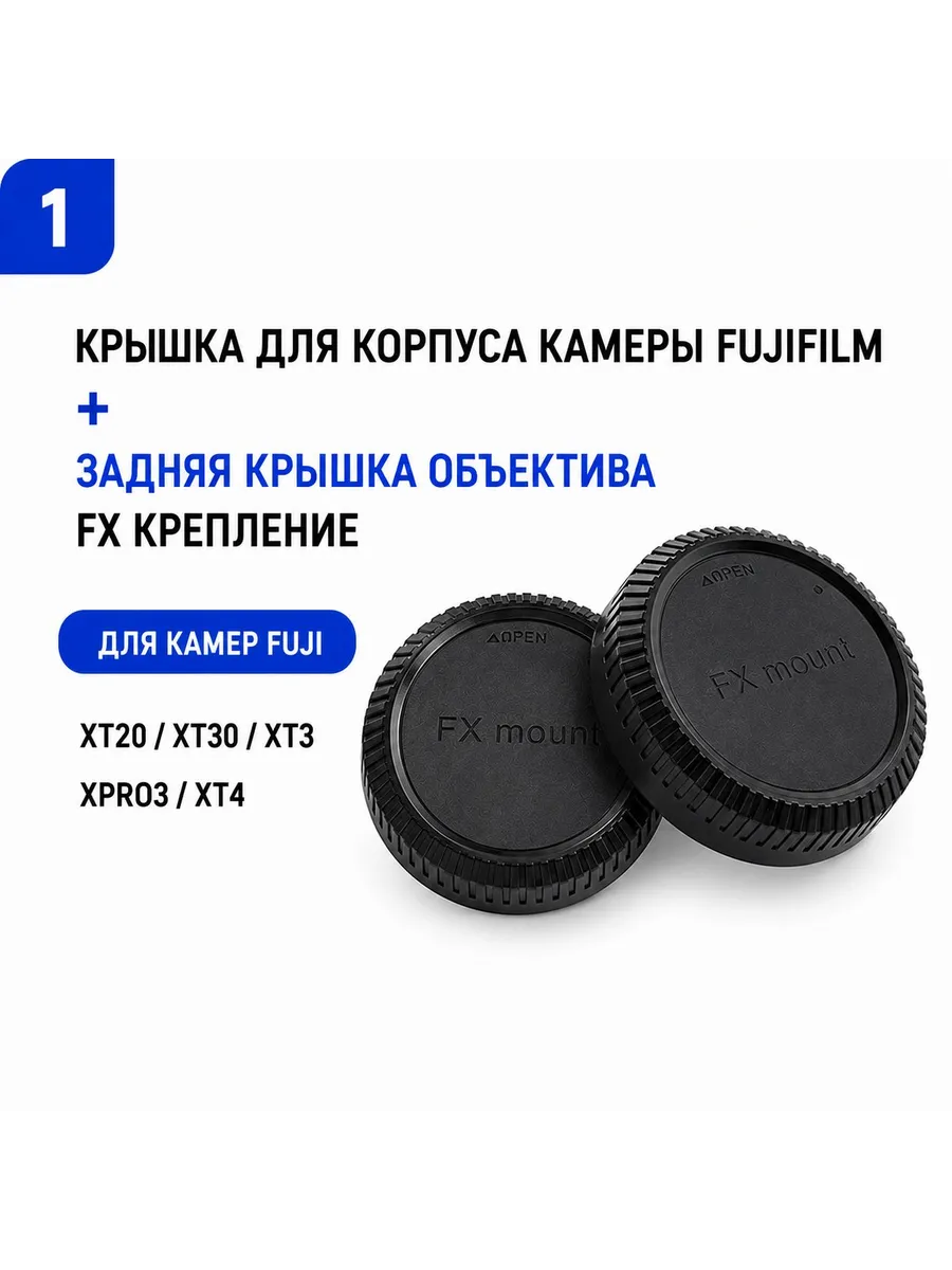 Крышка для корпуса камеры Fujifilm XT20 XT30 XT3 XPRO3 XT4
