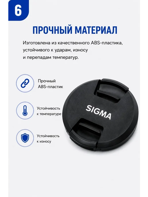 Крышка объектива Sigma 55 мм, вариант, фото 6