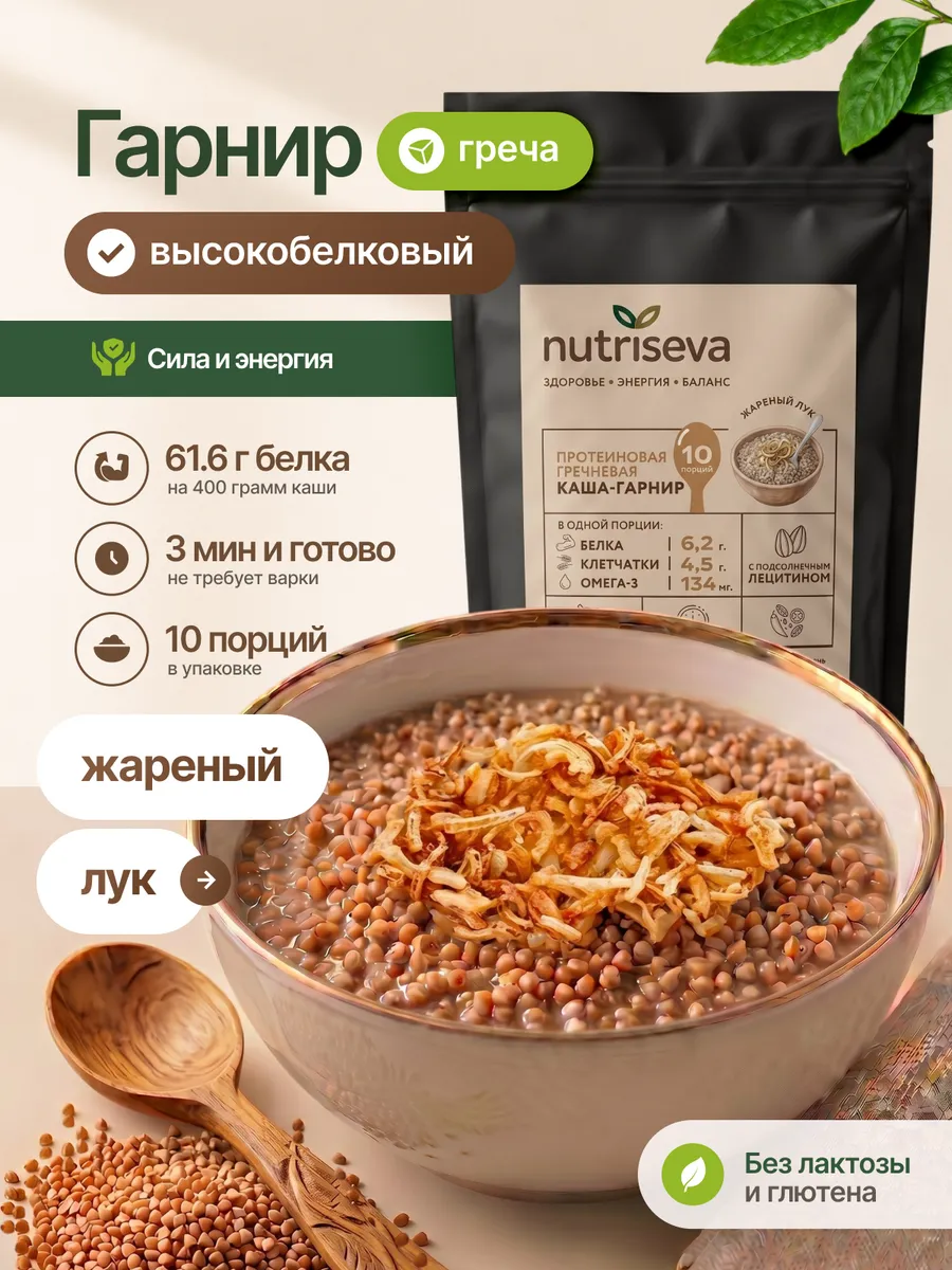 Каша гречневая гарнир с жареным луком, 400гр