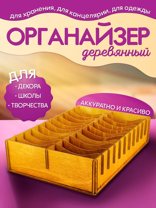 Органайзер для хранения, коричневый