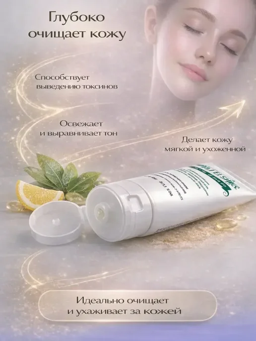 Заман Антиоксидантный скраб для лица, вариант, фото 3