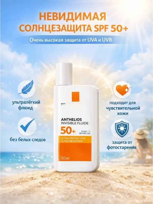 Заман Солнцезащитный флюид для лица SPF 50+, белый