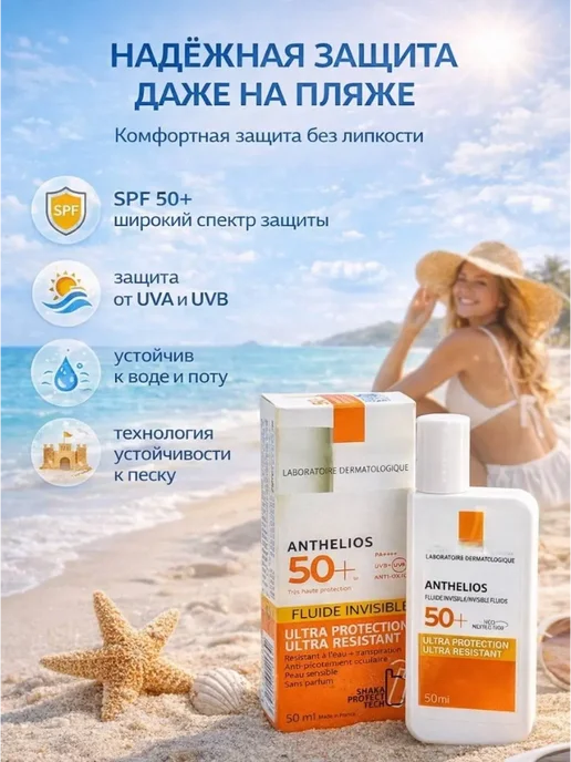 Заман Солнцезащитный флюид для лица SPF 50+, белый, фото 2