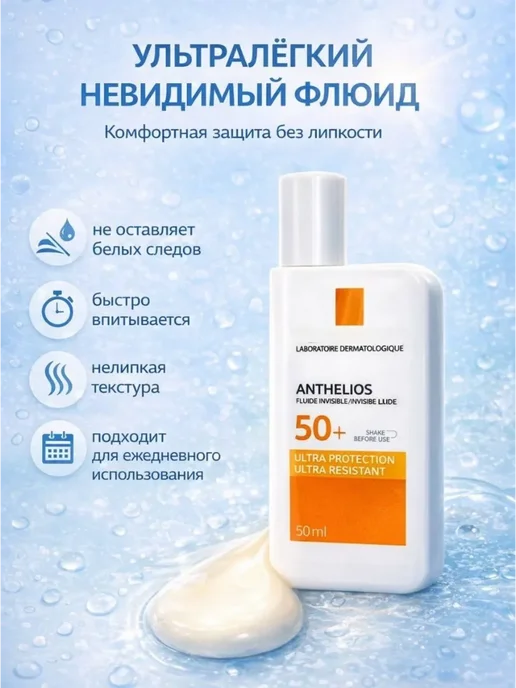 Заман Солнцезащитный флюид для лица SPF 50+, белый, фото 3
