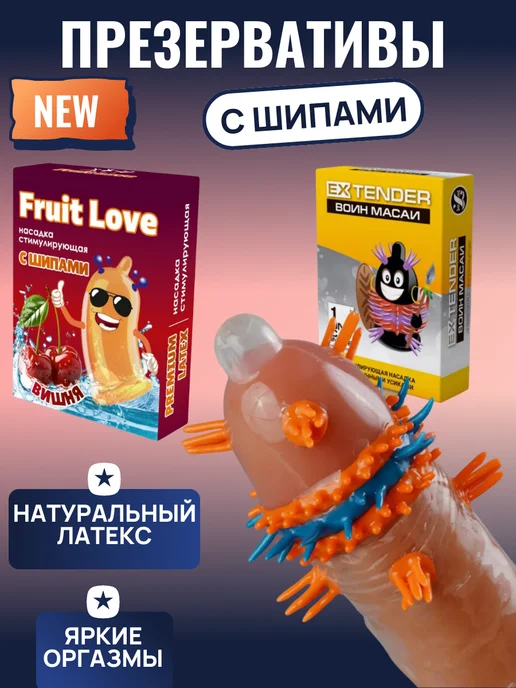 Fruit Love Насадки на член стимулирующие, оранжевый