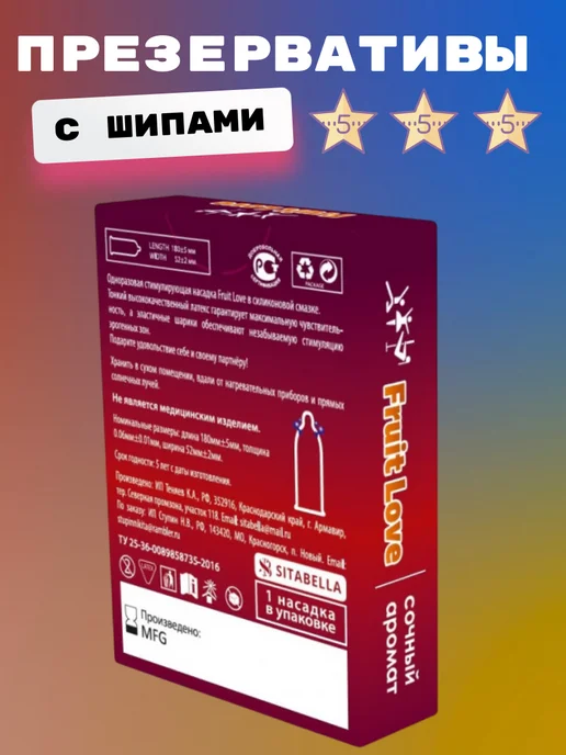Fruit Love Насадки на член стимулирующие, оранжевый, фото 3