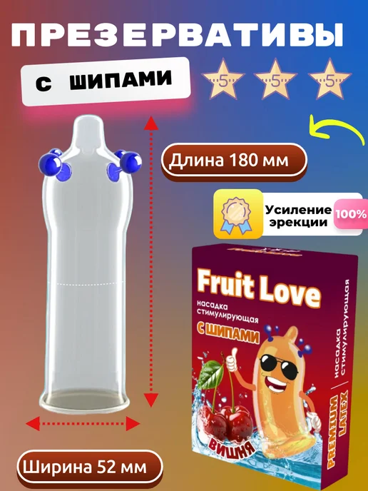 Fruit Love Насадки на член стимулирующие, оранжевый, фото 4
