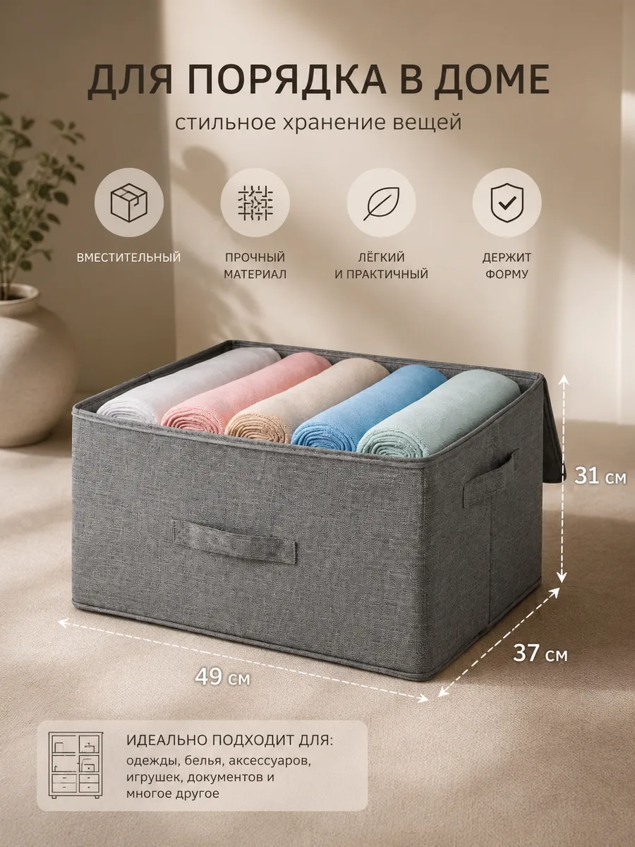 органайзер для хранения короб тканевый каркасом на молнии