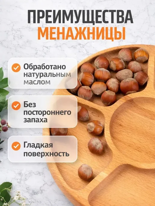 Заман Менажница деревянная круглая, вариант, фото 2