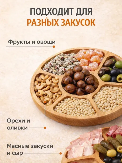 Заман Менажница деревянная круглая, вариант, фото 3