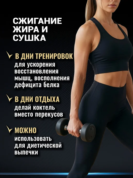 Протеин сывороточный, коктейль для похудения и массы, 900 г, 900 г, фото 3