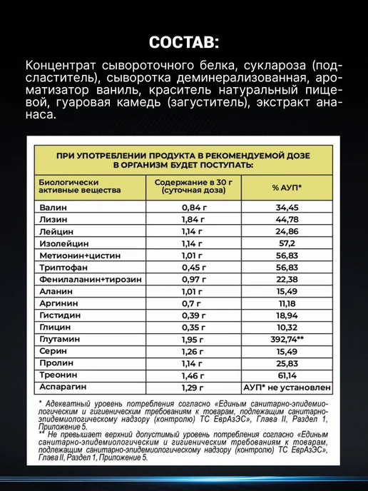 Протеин сывороточный, коктейль для похудения и массы, 900 г, 900 г, фото 4