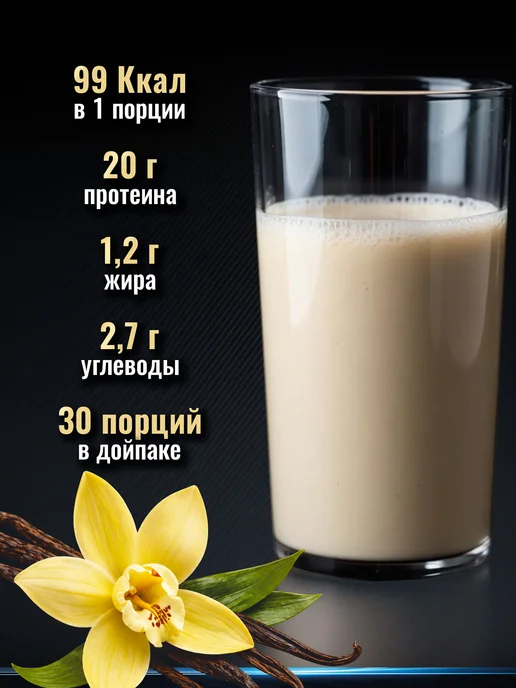 Протеин сывороточный, коктейль для похудения и массы, 900 г, 900 г, фото 5