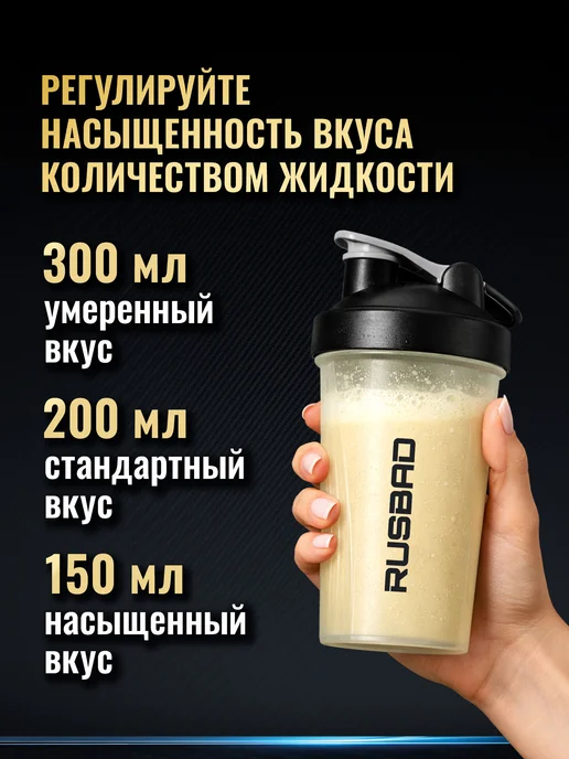 Протеин сывороточный, коктейль для похудения и массы, 900 г, 900 г, фото 6