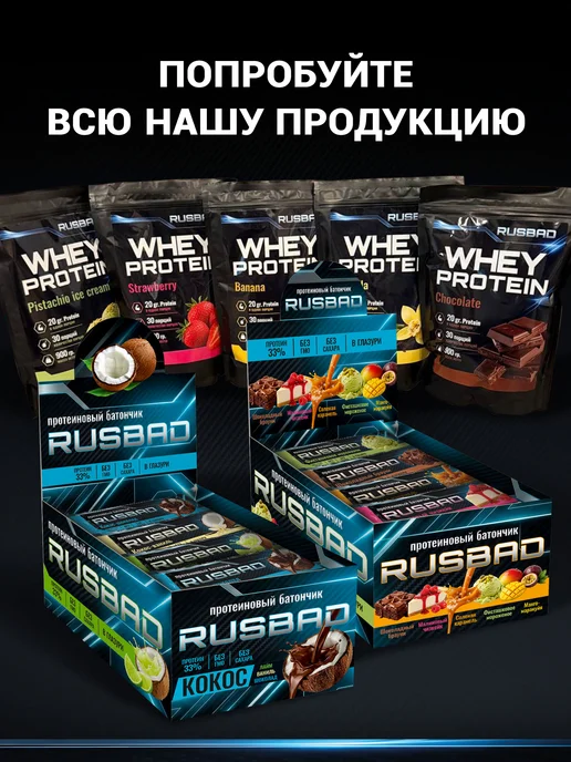 Протеин сывороточный, коктейль для похудения и массы, 900 г, 900 г, фото 8