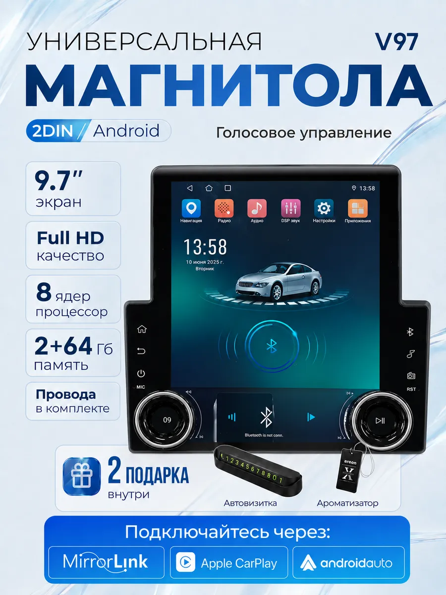 Магнитола для автомобиля 2din андроид V97 2 64 ГБ 9.7"