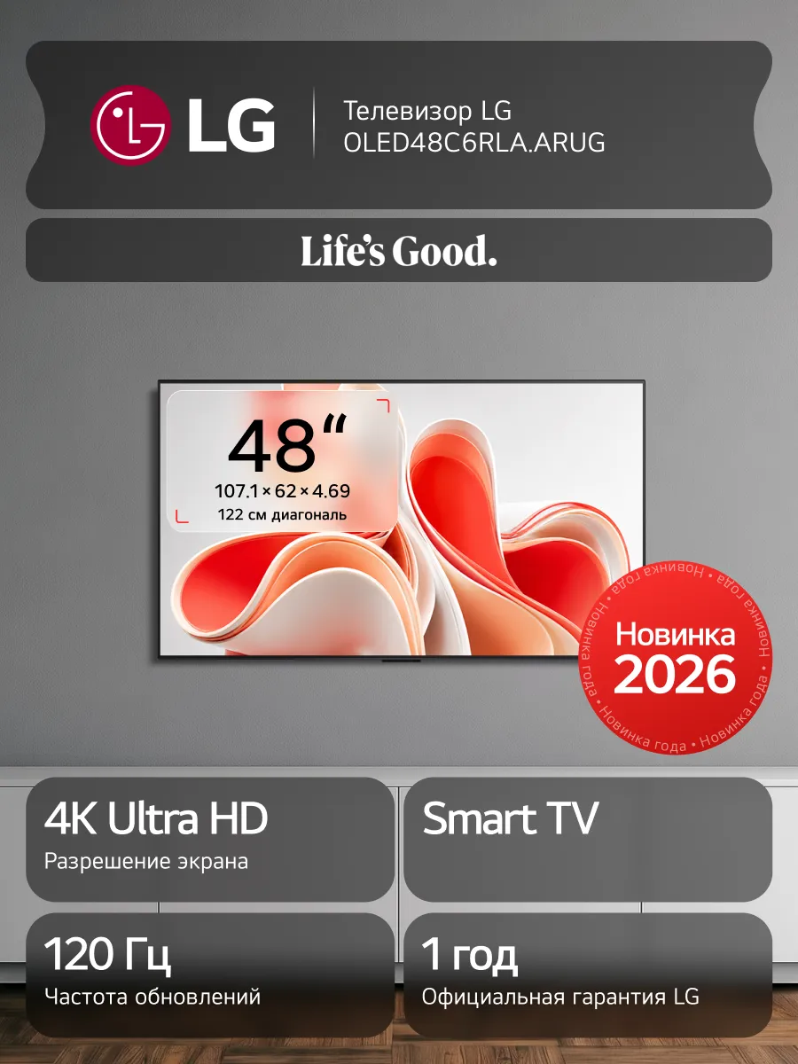 LG Телевизор OLED48C6RLA, 48", Smart TV, 4K
