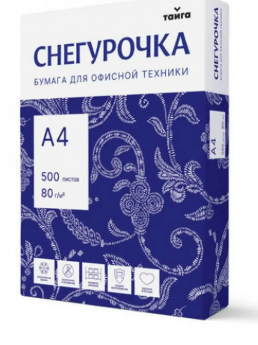 Бумага А4 Снегурочка 1 пачка