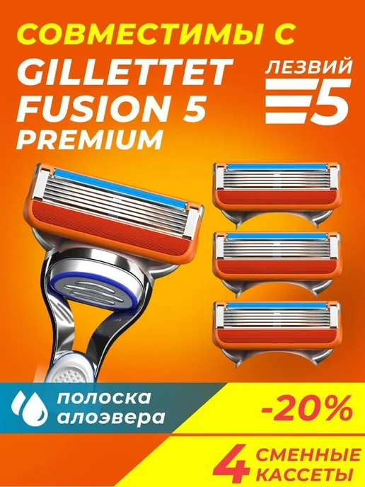 Кассеты для бритья 4 шт, 4 шт