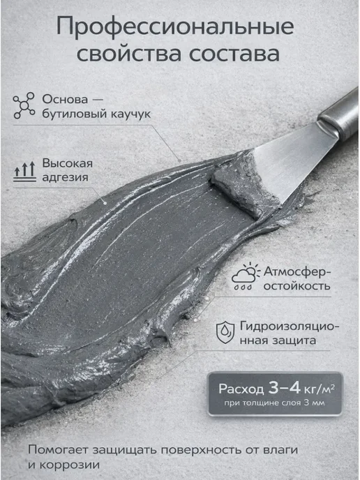 Мастика герметизирующая для швов Гермобутил 5 кг серая, 5 кг, фото 5