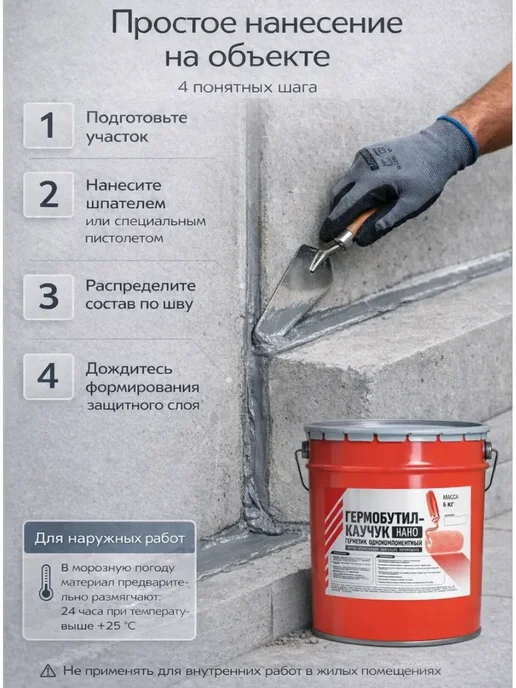 Мастика герметизирующая для швов Гермобутил 5 кг серая, 5 кг, фото 6