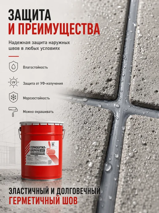 Мастика герметизирующая для швов Гермобутил 5 кг серая, 5 кг, фото 8