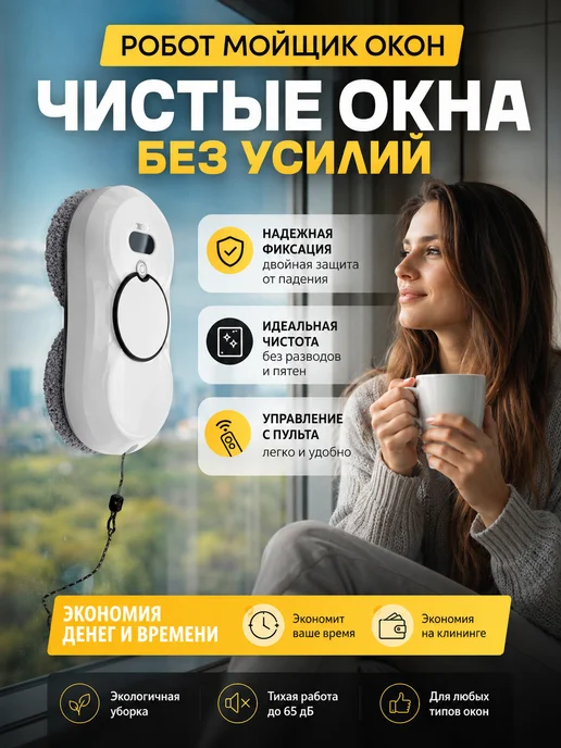 ArLux Робот мойщик окон, белый, фото 2