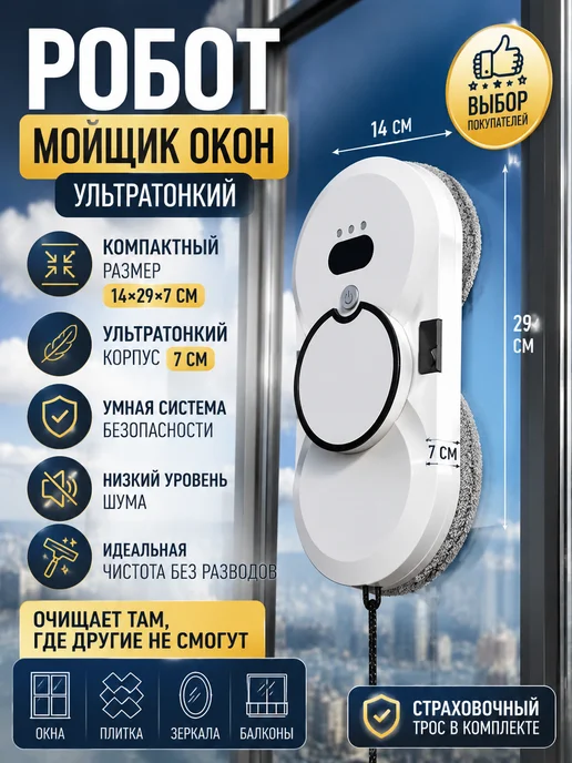 ArLux Робот мойщик окон, белый, фото 3