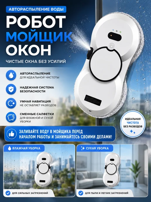 ArLux Робот мойщик окон, белый, фото 4