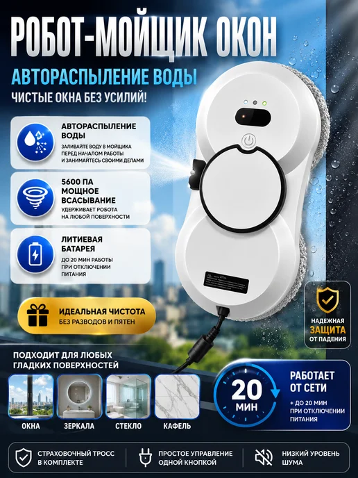 ArLux Робот мойщик окон, белый, фото 5