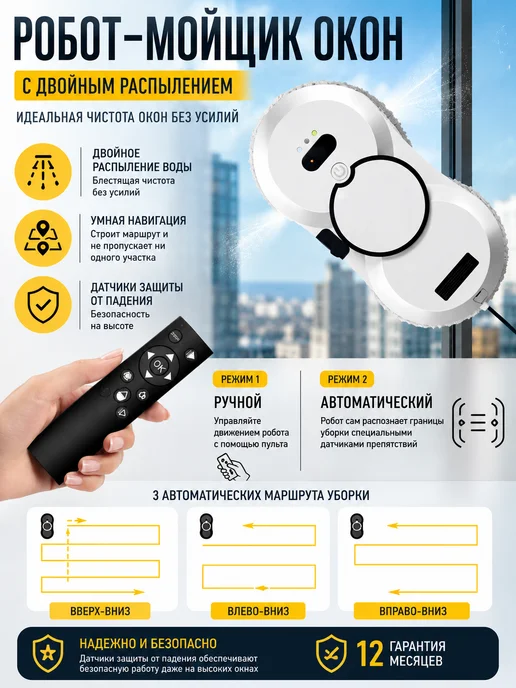ArLux Робот мойщик окон, белый, фото 6