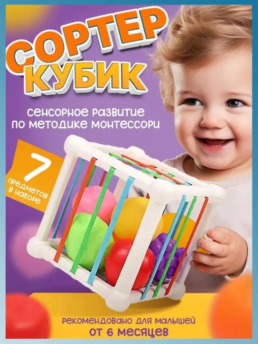 Куб-сортер Монтессори для детей от 1 года, вариант