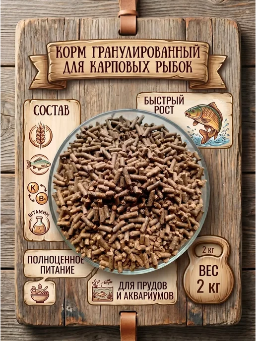 Экомаркет40 Корм гранулированный для карповых рыб, вариант