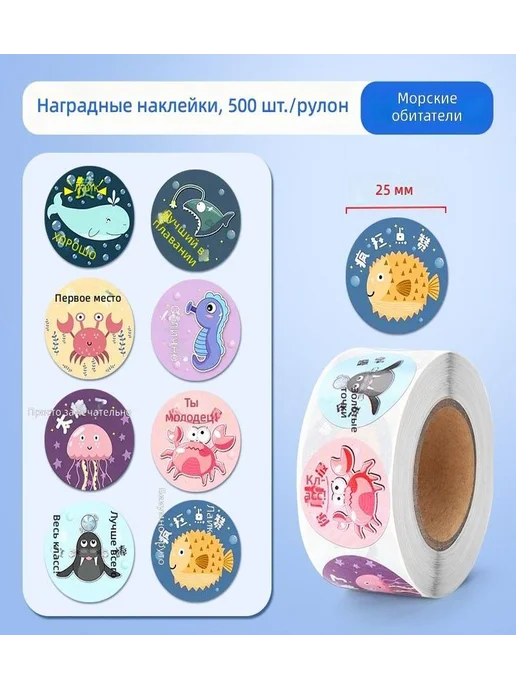 Наклейки, вариант