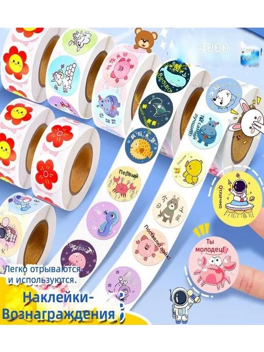 Наклейки, вариант, фото 2