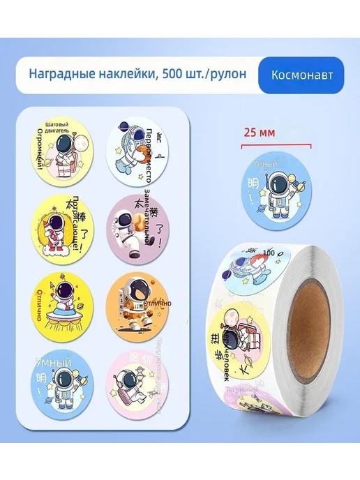 Наклейки, вариант, фото 7