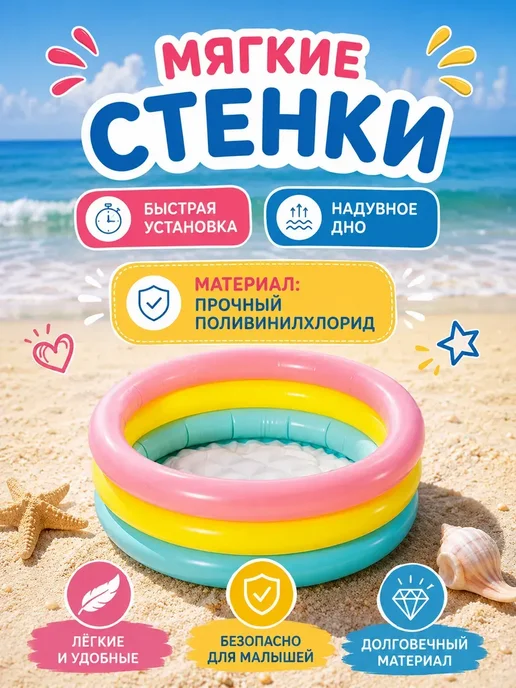 Детский мини бассейн для дачи и пляжа с мягким дном 61см, голубой, фото 7