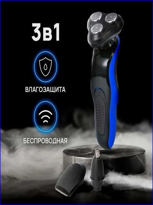 Электробритва XH19dd1b47e8d2_1920625799-e336, черный, черный