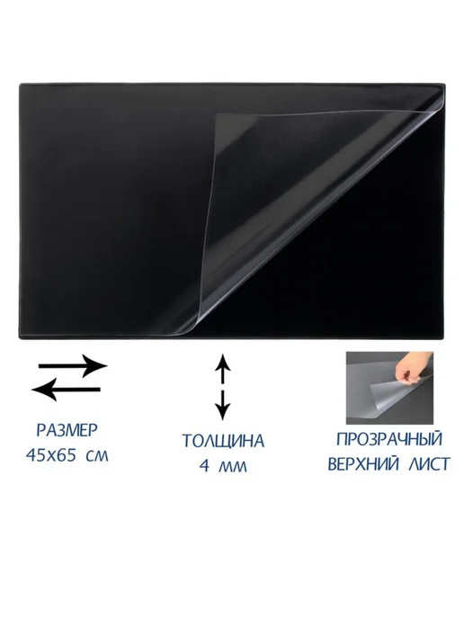 SOLNARIS Коврик настольный черный 48х65 см с клапаном, черный
