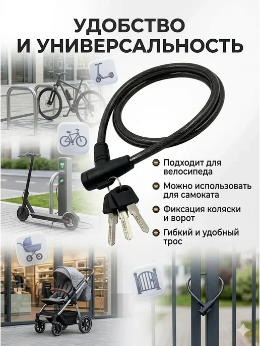 аман07 замок для велосипеда прочный и удобный шнур, черный, фото 2