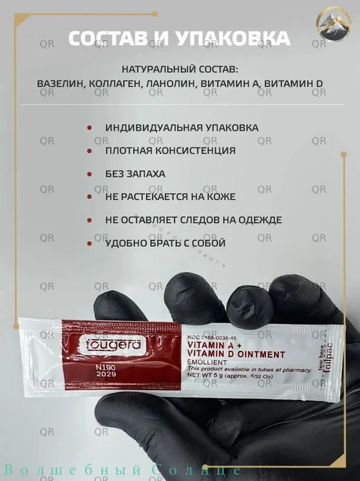 Средство для заживления татуировки, 5 мл, 5 мл, фото 2