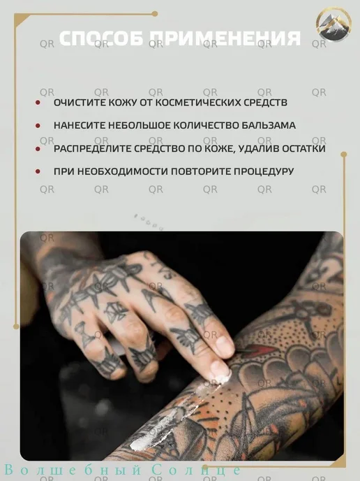 Средство для заживления татуировки, 5 мл, 5 мл, фото 3