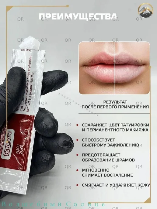 Средство для заживления татуировки, 5 мл, 5 мл, фото 4