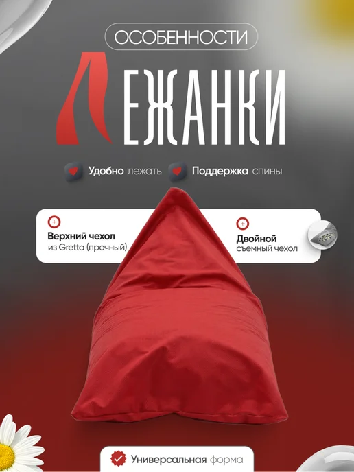 BusyTEX Бескаркасное кресло-мешок лежанка XXXXL, красный, фото 2