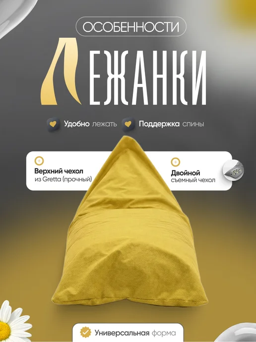 BusyTEX Бескаркасное кресло-мешок лежанка XXXXL, желтый, фото 2
